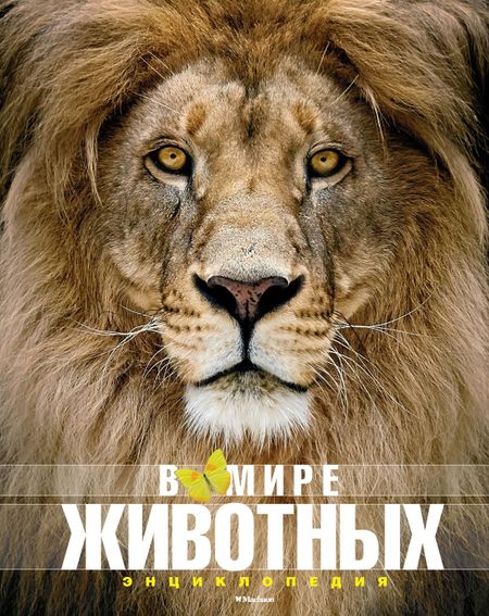Фулко Пратези, Изабелла Пратези В мире животных