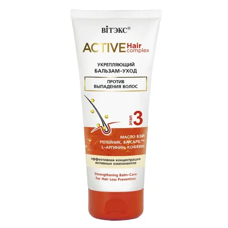 Бальзам-уход для волос Active