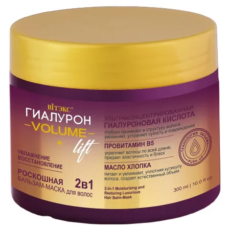Бальзам-маска для волос Гиалурон Gold