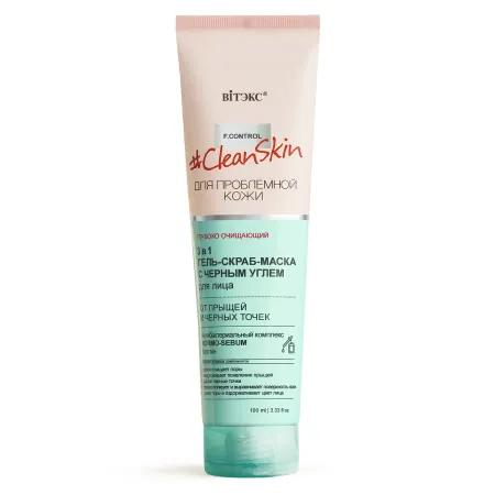Гель-скраб-маска 3 в 1 для лица CLEAN