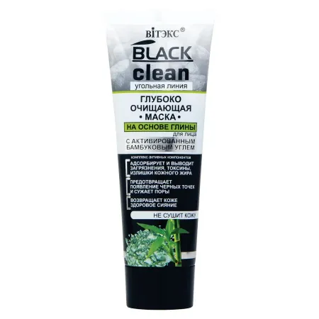 Маска для лица BLACK CLEAN Глубоко