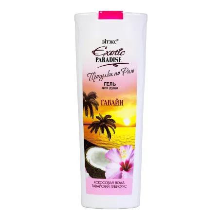 Гели для душа EXOTIC PARADISE ПРОГУЛКИ
