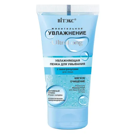 Пенка для умывания Увлажнение UltraLong