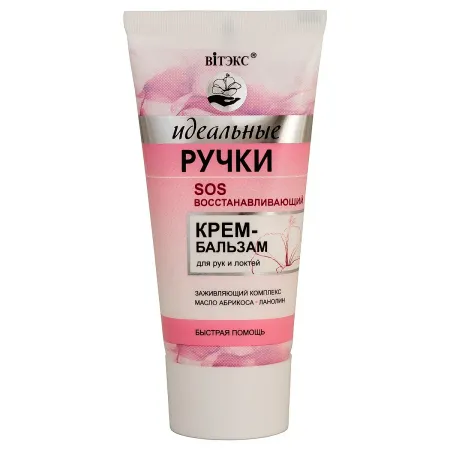 Крем-бальзам для рук и локтей ИДЕАЛЬНЫЕ