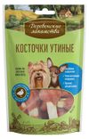 Лакомство для собак мини-пород Деревенские лакомства Косточки утиные