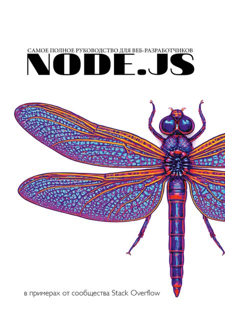 None Node.js. Основы программирования