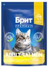 Сухой корм для кошек Брит Премиум с лососем