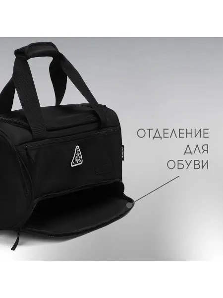 Сумка спортивная , черная