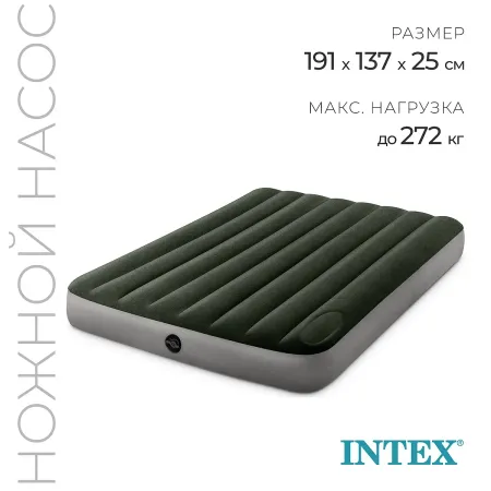 Матрас надувной dura-beam full, 137×191×25 см, с встроенным ножным насосом, 64762