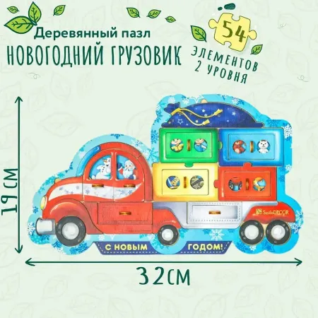 Пазл деревянный