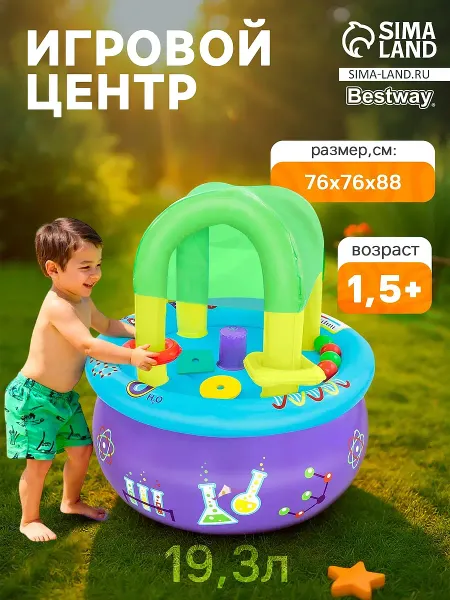 Стол надувной