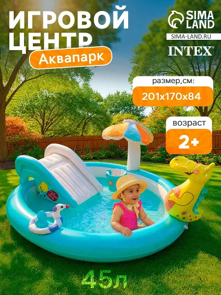 Игровой центр