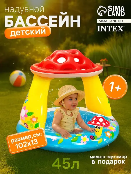 Бассейн надувной