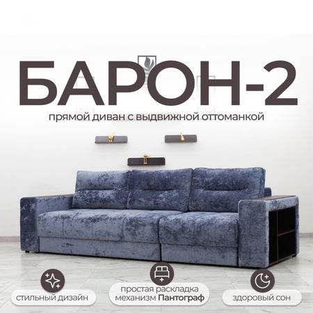 Диван - трансформер «Барон 2», пантограф, независимый пружинный блок, цвет симпл 18
