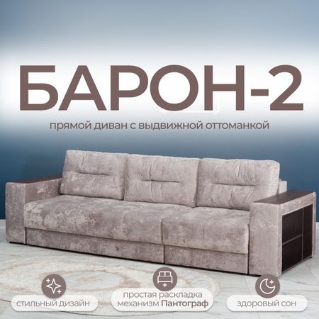 Диван - трансформер «Барон 2», пантограф, независимый пружинный блок, цвет симпл 8