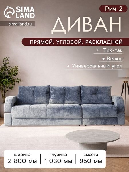 Диван - трансформер «Рич 2», механизм пантограф, независимый пружинный блок, цвет симпл 18