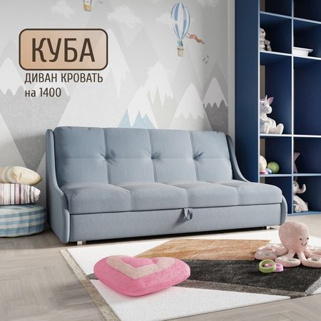 Диван - кровать «Куба 1400», ППУ, механизм аккордеон, велюр, цвет квест 023