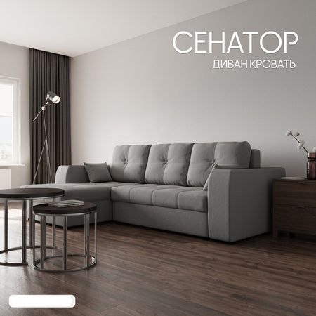Диван угловой «Сенатор 3», НПБ, механизм пантограф, угол левый, велюр, цвет квест 014