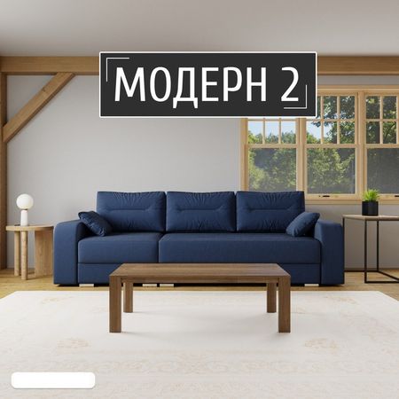 Диван - трансформер «Модерн 2», НПБ, механизм пантограф, угол левый, велюр, цвет квест 024
