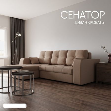 Диван угловой «Сенатор 3», НПБ, механизм пантограф, угол левый, велюр, цвет квест 025