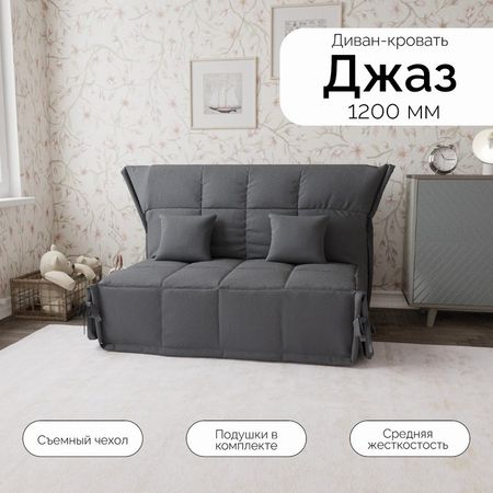 Диван прямой «Джаз 1200», ППУ, механизм аккордеон, велюр, цвет квест 026
