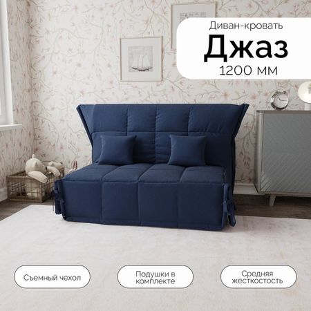 Диван прямой «Джаз 1200», ППУ, механизм аккордеон, велюр, цвет квест 024