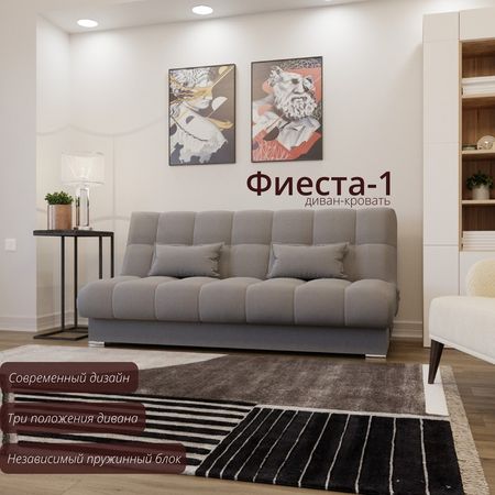 Диван прямой «Фиеста 1», НПБ, механизм книжка, велюр, цвет квест 014