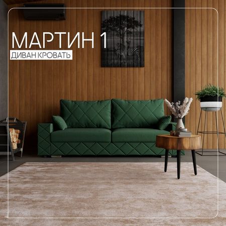 Диван прямой «Мартин 1», ПЗ, механизм пантограф, велюр, цвет квест 010