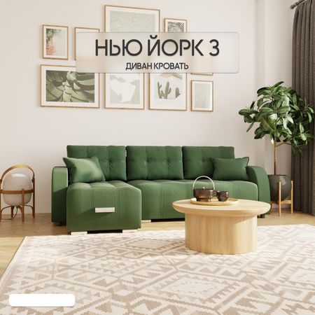Диван угловой «Нью-йорк 3», ППУ, механизм пантограф, угол левый, велюр, цвет квест 010