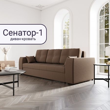 Диван прямой «Сенатор 1», НПБ, механизм пантограф, велюр, цвет квест 033