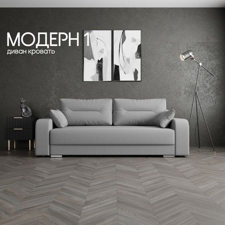 Диван прямой «Модерн 1», НПБ, механизм пантограф, велюр, цвет квест 014