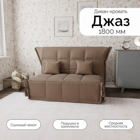 Диван прямой «Джаз 1800», ППУ, механизм аккордеон, велюр, цвет квест 026