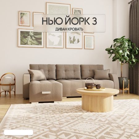 Диван угловой «Нью-йорк 3», ППУ, механизм пантограф, угол левый, велюр, цвет квест 032