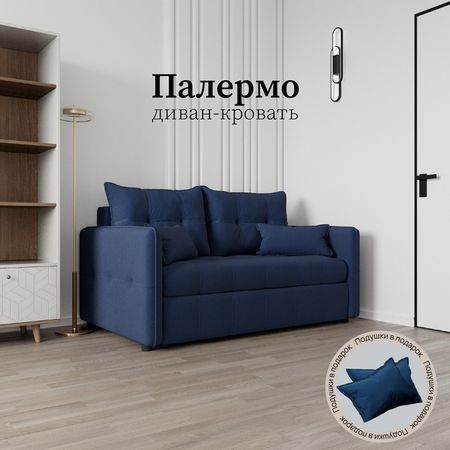 Диван прямой «Палермо», ППУ, механизм выкатной, велюр, цвет квест 024