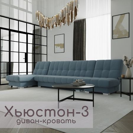 Диван угловой модульный «Хьюстон 3», механизм книжка, ППУ, велюр, цвет квест 023