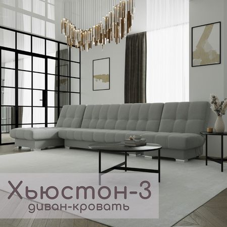 Диван угловой модульный «Хьюстон 3», механизм книжка, ППУ, велюр, цвет квест 014