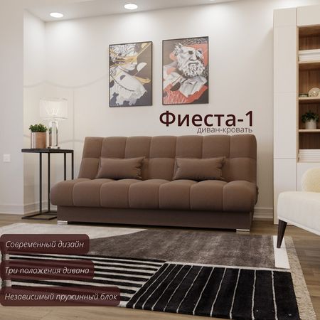 Диван прямой «Фиеста 1», НПБ, механизм книжка, велюр, цвет квест 033