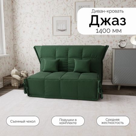 Диван прямой «Джаз 1400», ППУ, механизм аккордеон, велюр, цвет квест 010