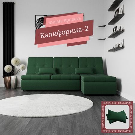 Диван угловой модульный «Калифорния 2», ППУ, механизм пума, велюр, цвет квест 010