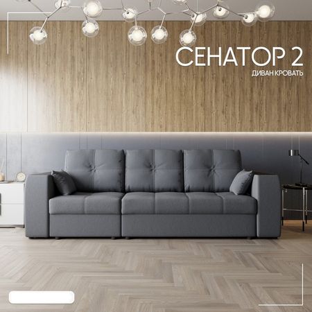 Диван - трансформер «Сенатор 2», НПБ, механизм пантограф, угол левый, велюр, цвет квест 026