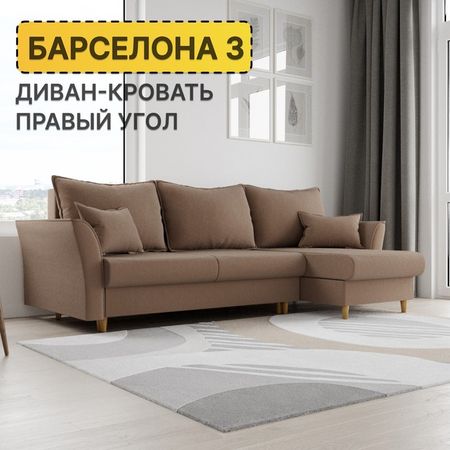 Диван угловой «Барселона 3», ПЗ, механизм пантограф, угол правый, велюр, цвет квест 025