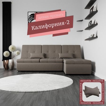 Диван угловой модульный «Калифорния 2», ППУ, механизм пума, велюр, цвет квест 032