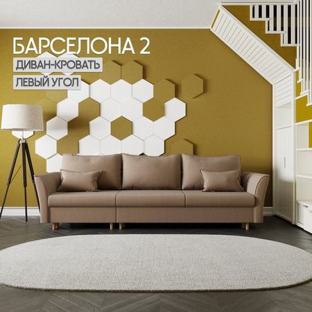 Диван - трансформер «Барселона 2», механизм пантограф, угол левый, велюр, цвет квест 025
