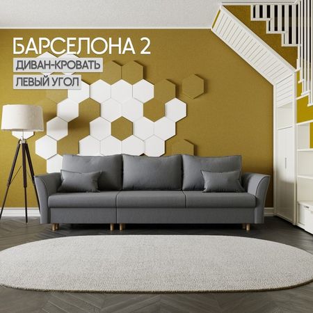 Диван - трансформер «Барселона 2», механизм пантограф, угол левый, велюр, цвет квест 026