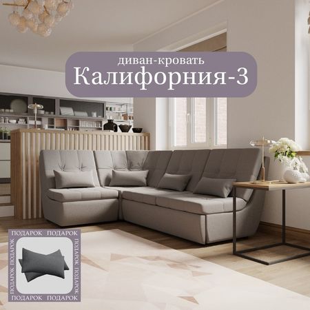 Диван угловой модульный «Калифорния 3», ППУ, механизм пума, велюр, цвет квест 014