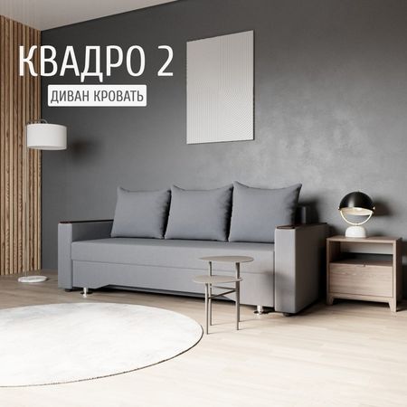 Диван прямой «Квадро 2», ППУ, механизм еврокнижка, велюр, цвет квест 026