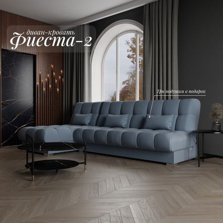 Диван угловой модульный «Фиеста 2», НПБ, механизм книжка, велюр, квест 023