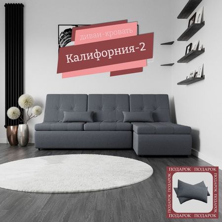 Диван угловой модульный «Калифорния 2», ППУ, механизм пума, велюр, цвет квест 026