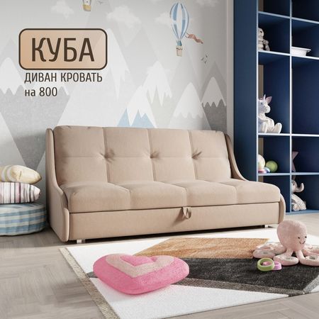 Диван - кровать «Куба 1200», ППУ, механизм аккордеон, велюр, цвет квест 025