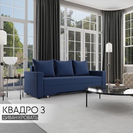 Диван прямой «Квадро 3», ППУ, механизм еврокнижка, велюр, цвет квест 024